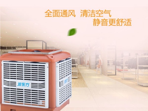 東莞環(huán)?？照{(diào)廠家|1小時1度電的廠房降溫設(shè)備